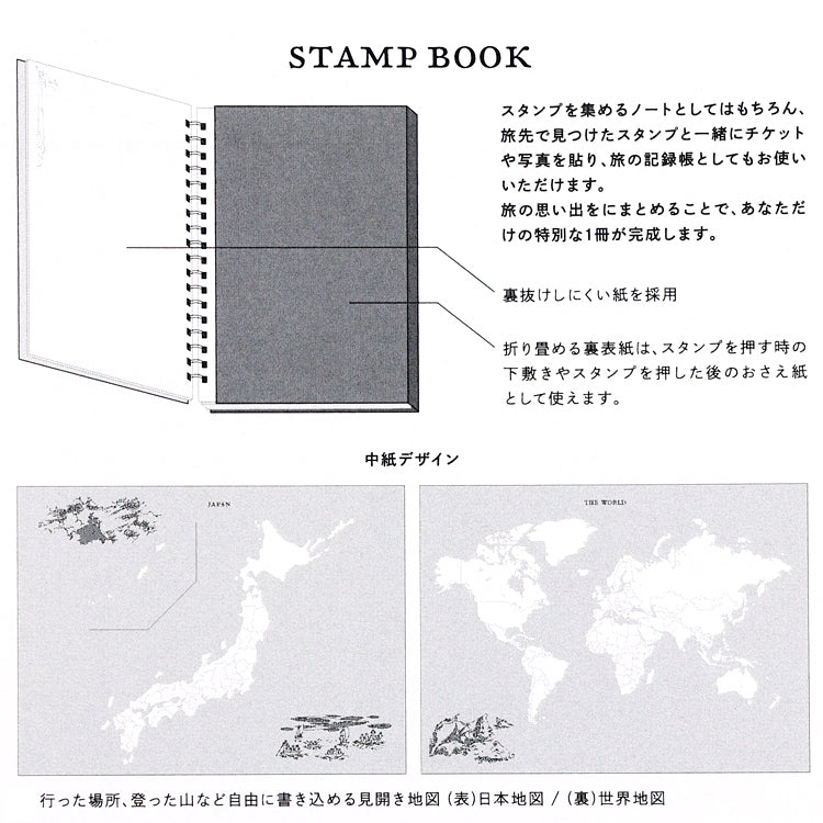 スタンプブック（グリーン）MM118 GN