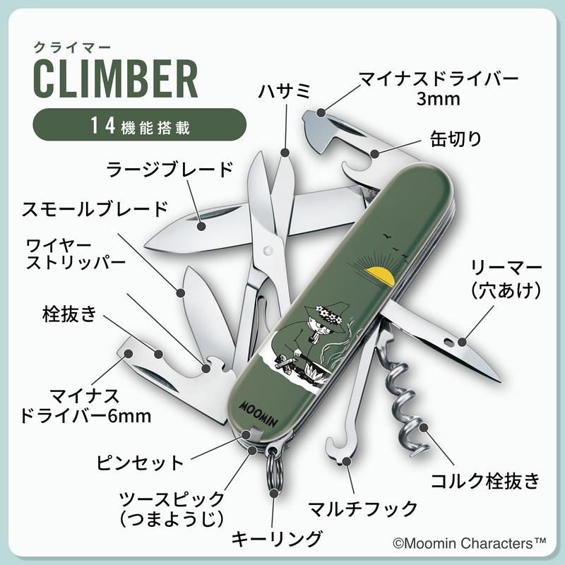 Victorinox Multi-Tool Climber (Carpenter) 1.3703.7-X14