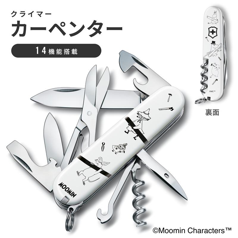 Victorinox Multi-Tool Climber (Carpenter) 1.3703.7-X14