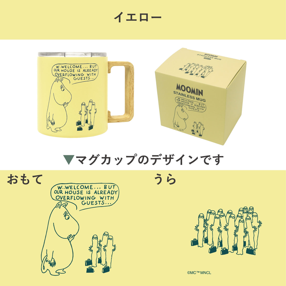 蓋つきステンレスマグ（イエロー）JM3709