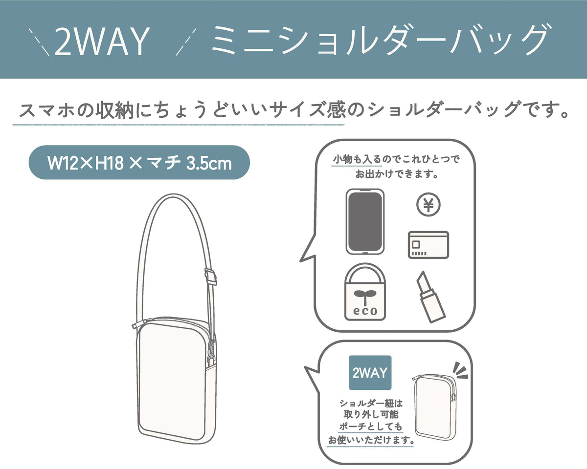 2WAY ミニショルダー（おえかき/BR）MM-7792