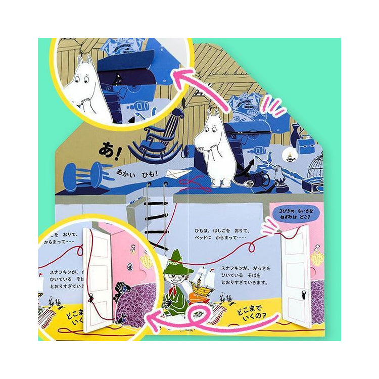 Picture book: In the MOOMINHOUSE Welcome to Moominhouse! 535490