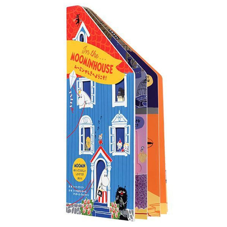 Picture book: In the MOOMINHOUSE Welcome to Moominhouse! 535490