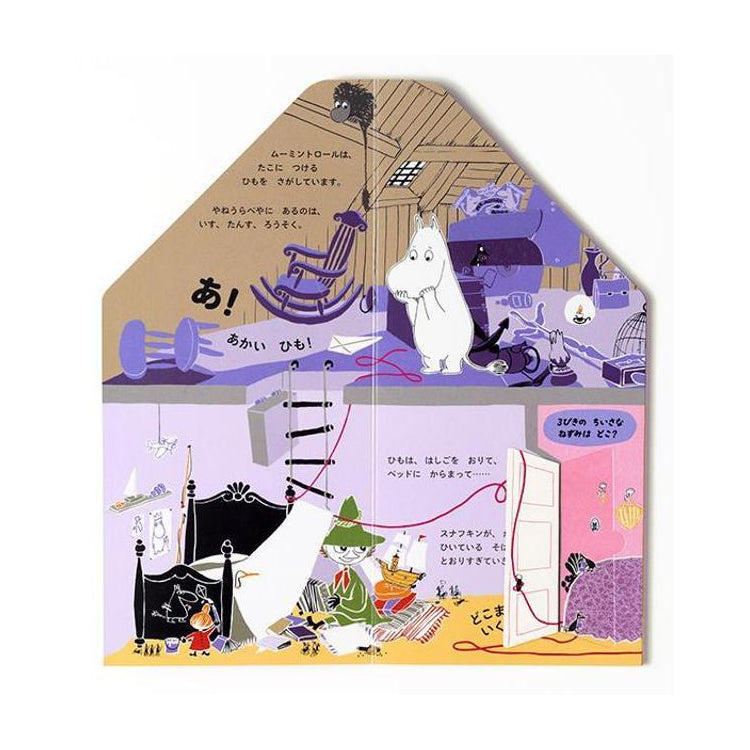 Picture book: In the MOOMINHOUSE Welcome to Moominhouse! 535490