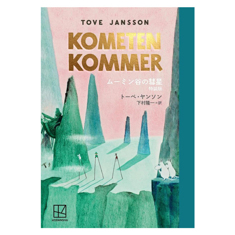 Comet of Moomin Valley (Special Edition) 536098