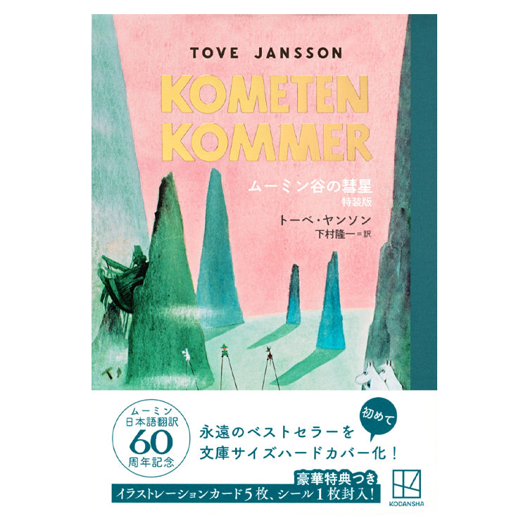 Comet of Moomin Valley (Special Edition) 536098