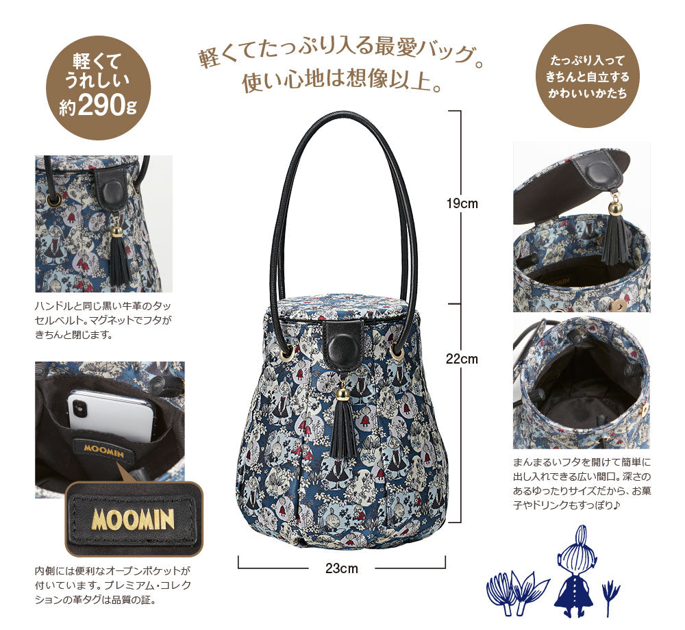 灯笼包 (Mimura-neesan &amp; Little My) 51330000 [不能空运] <订购的商品> 