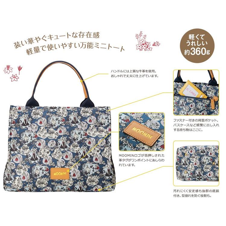軽量ミニトート（ミムラねえさん＆リトルミイ）51434【航空便不可】＜取り寄せ品＞