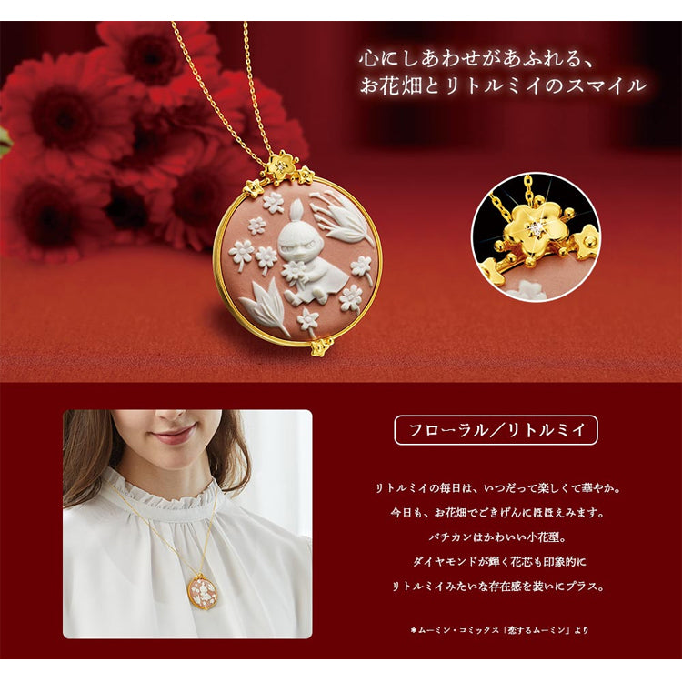 Porcelain cameo pendant (Moominvalley of Happiness/Little My) 5137700A <Special order item>