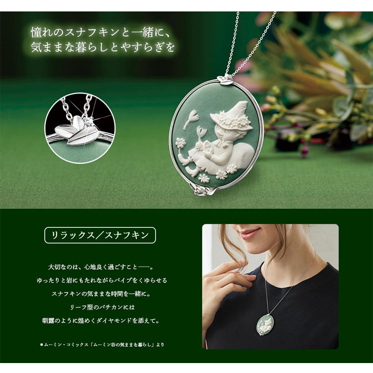 预计 5 月下旬发货 * 瓷浮雕吊坠（幸福的姆明谷 / 史力金）5137700B <特别订购商品>