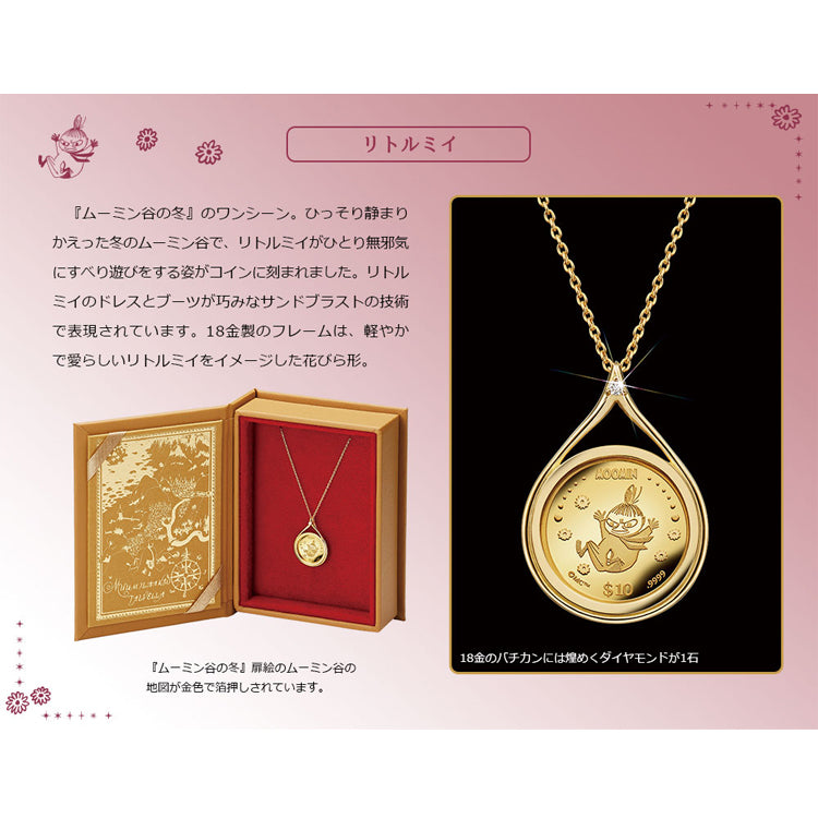 预计发货日期：5月下旬 * 纯金硬币吊坠（Little My）5144100A <缺货商品>