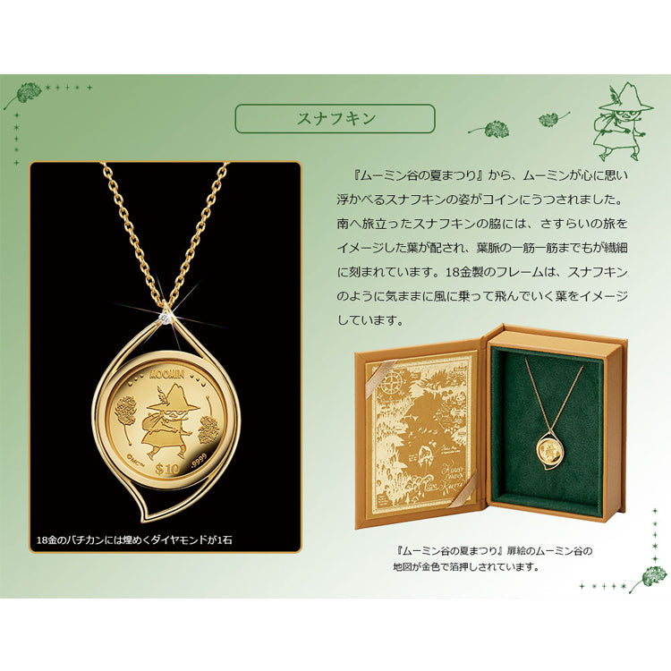 純金コインペンダント（スナフキン）5144100B＜取り寄せ品＞