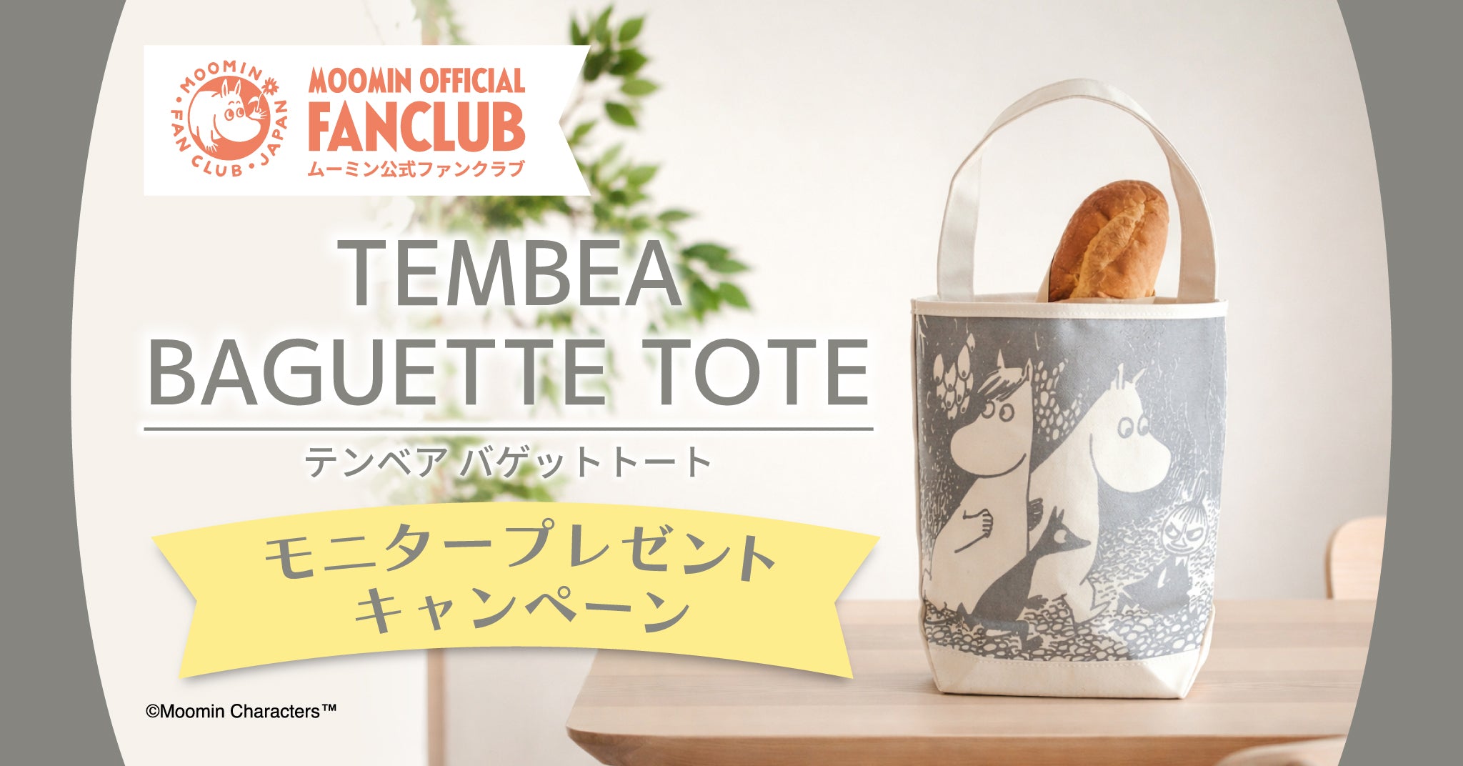 バナー画像