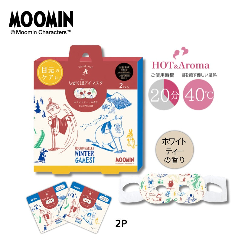 ながら温アイマスク2P（Moomin Valley Winter Games/ホワイトティーの香り）1007930