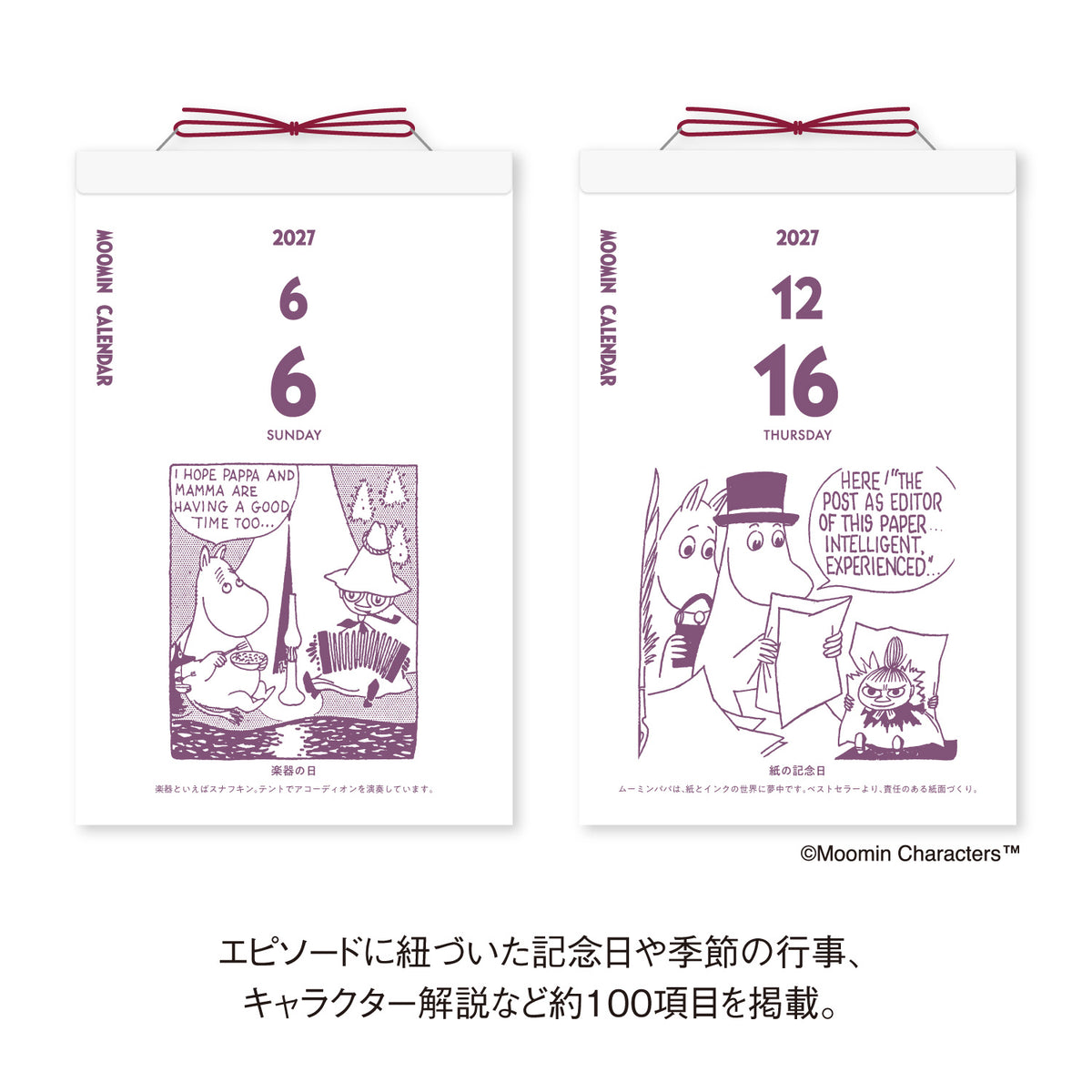 8月下旬頃お届け予定＊日めくりカレンダーNK-4410【2027年1月始まり】＜予約商品＞