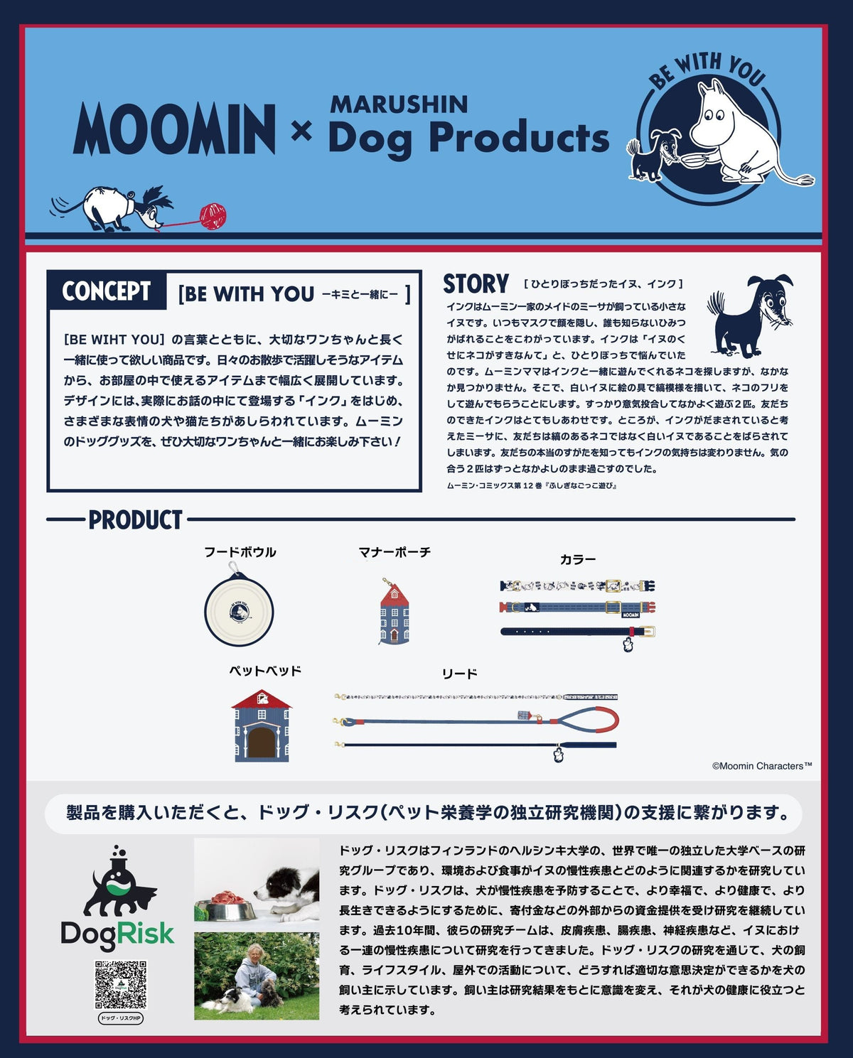Delivery scheduled for mid-July *Pet lead (Be With You) 1425037700 <Pre-order item>