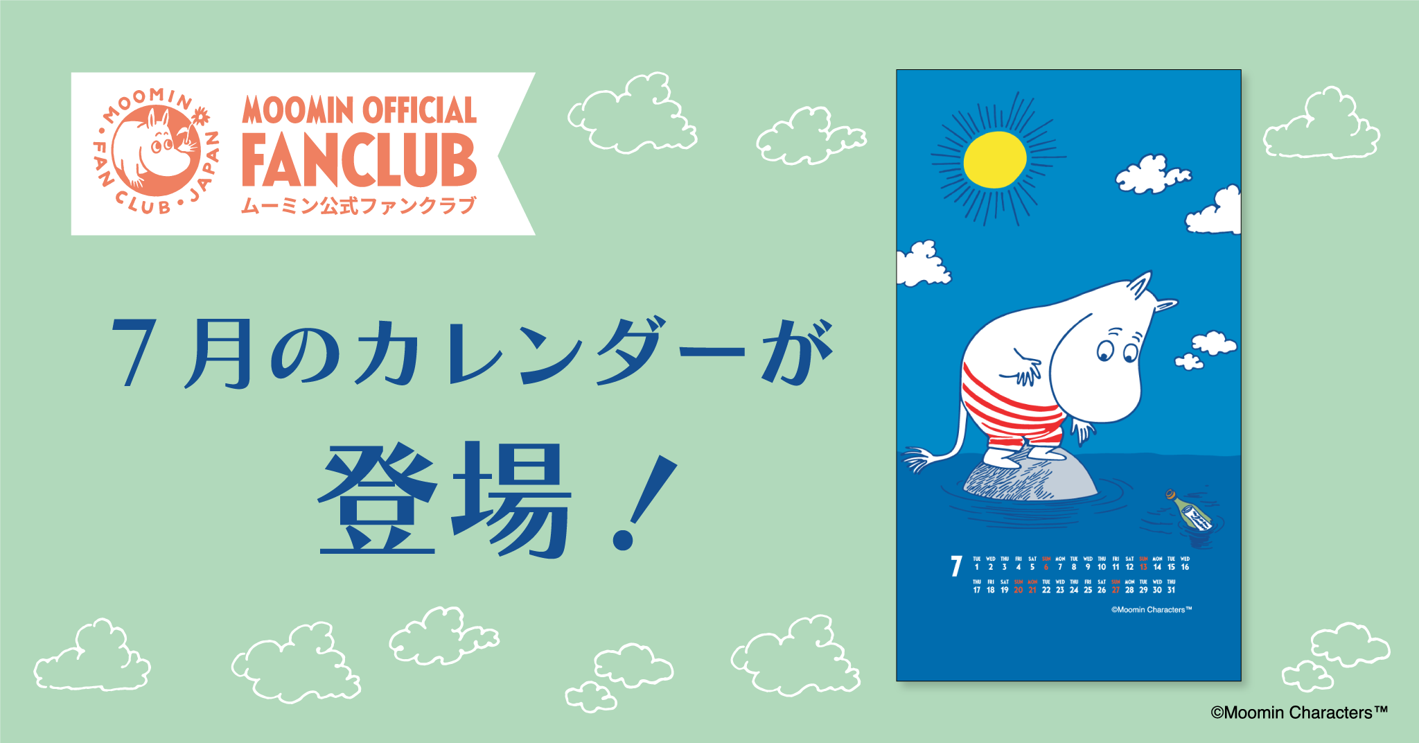 バナー画像