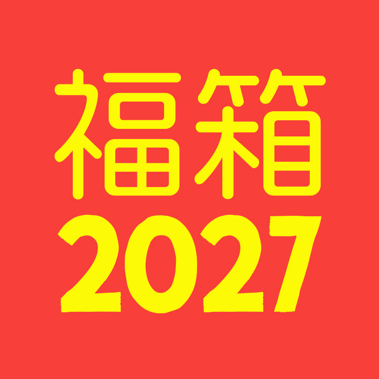 12月中旬頃より順次お届け予定＊ムーミン福箱2027【当店限定】【日付指定・同梱不可】【代引不可】【キャンペーン対象外】【ラッピング対象外】＜予約商品＞