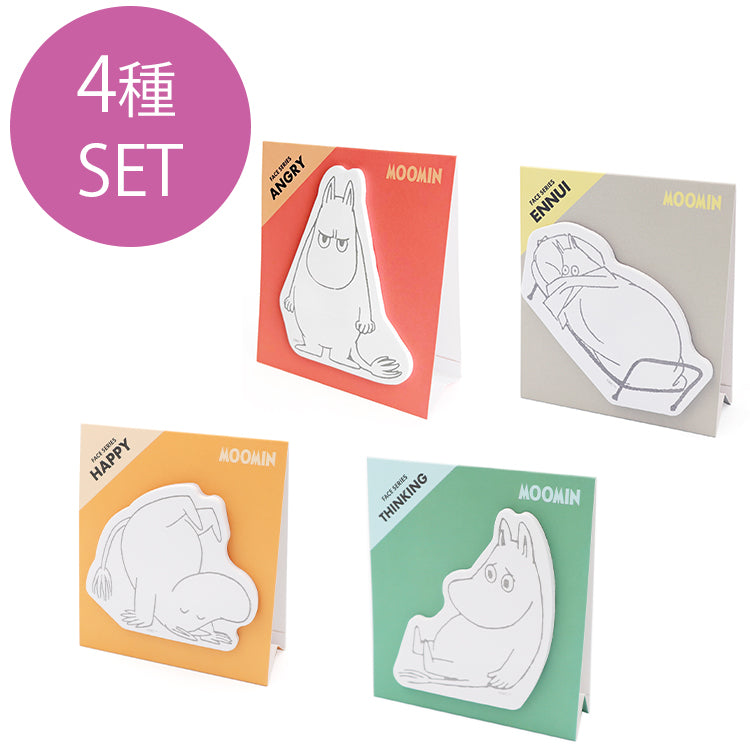 スタンド付箋（ムーミンフェイス）4種セット