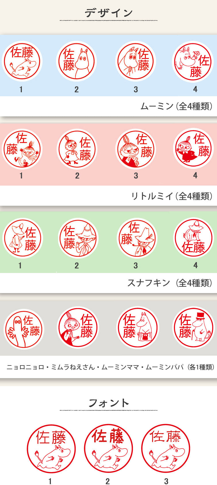姓名印章（自墨）[官方限定][货到付款/不可捆绑][不适合包装][不适合活动]
