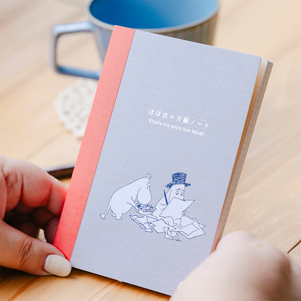 読書の秋特集
