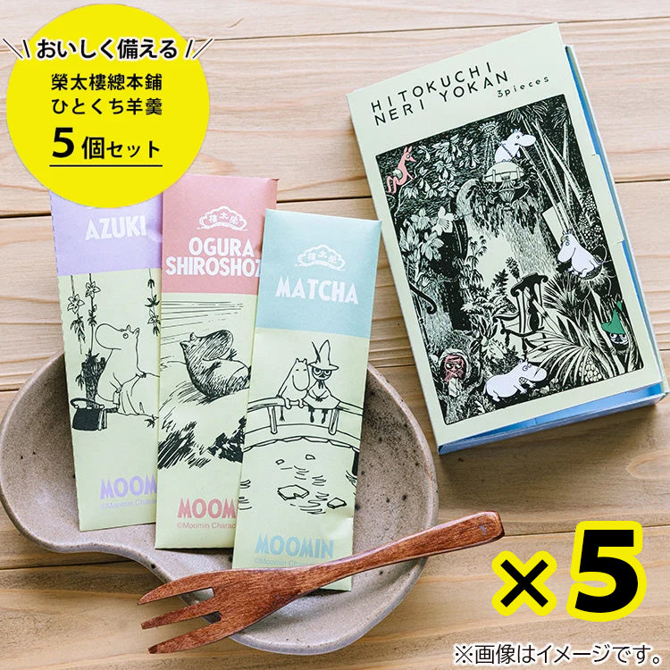 榮太樓總本鋪 ひとくち煉羊羹 お得セット ※【公式限定】