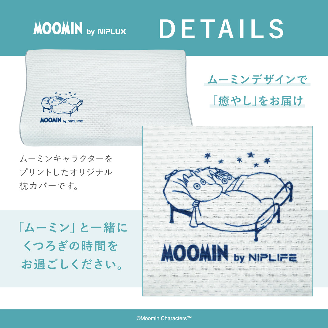 NIPLUX SOOMIN PILLOW（ムーミン）NL-SP25-MM【ラッピング対象外】
