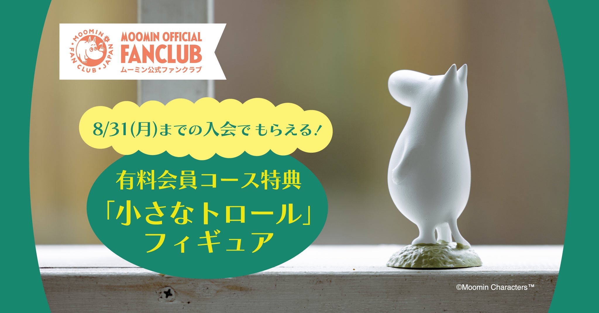 バナー画像