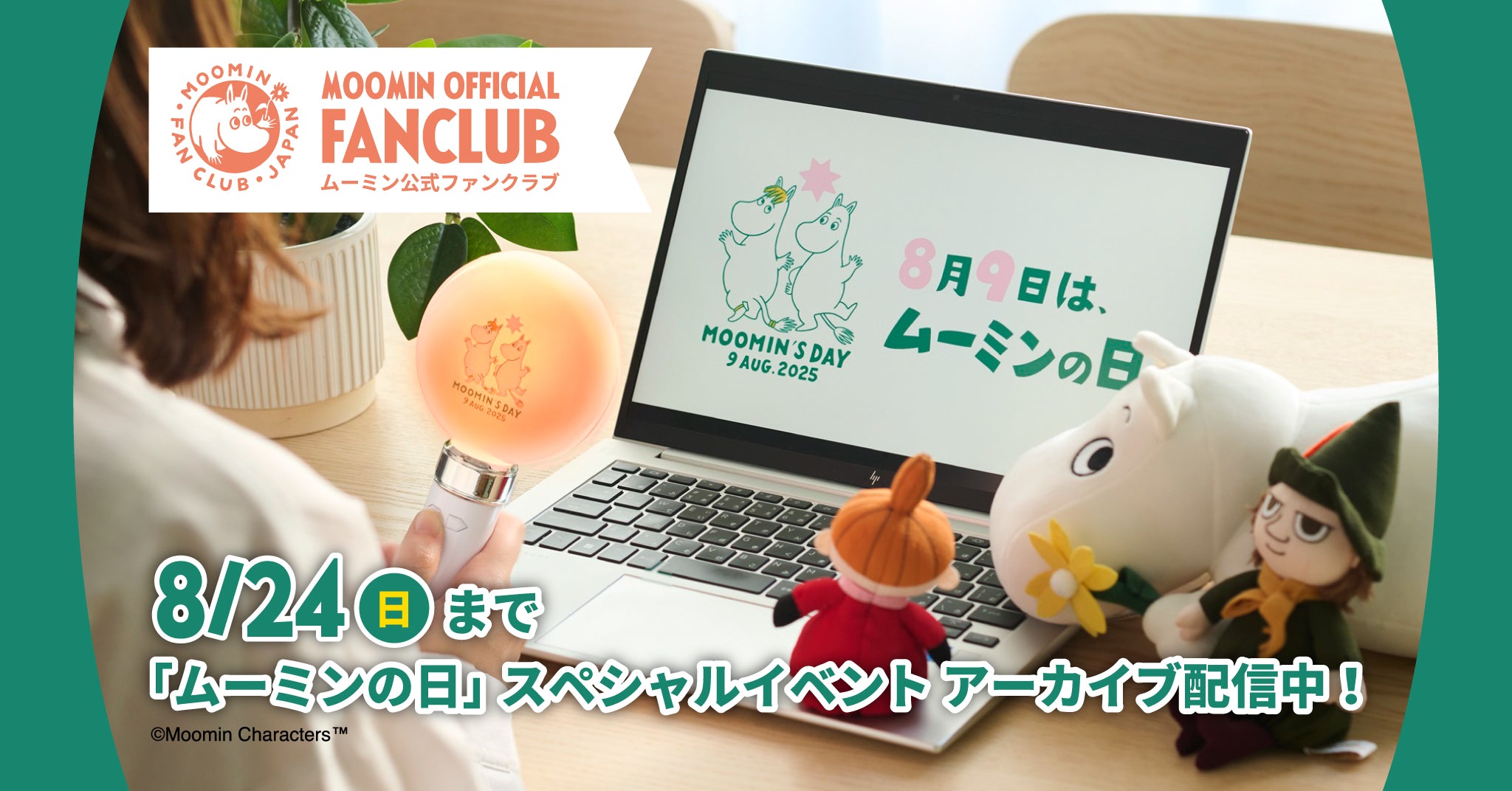 バナー画像