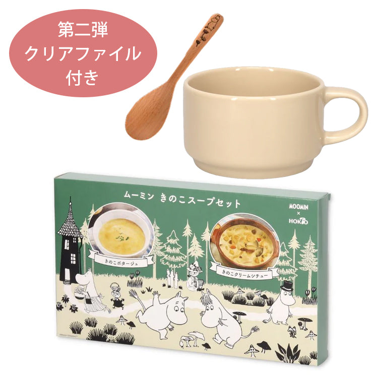 姆明网上商店 姆明官方网上商店 热饮特惠