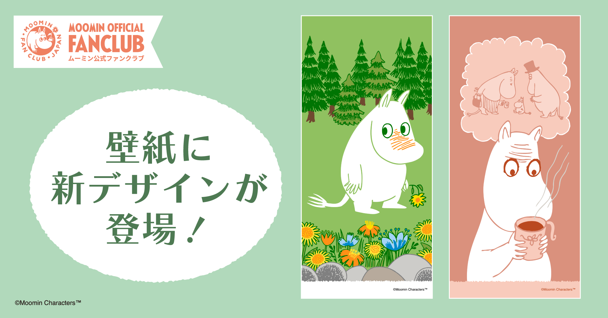 バナー画像