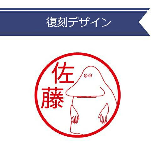姓名印章（木雕/莫兰）[官方限定][货到付款/不可捆绑][不适合包装][不适合活动]