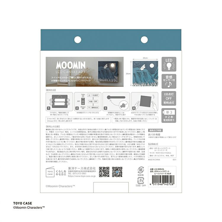 LED canvas art (BLUE) LCA-MMN-BL