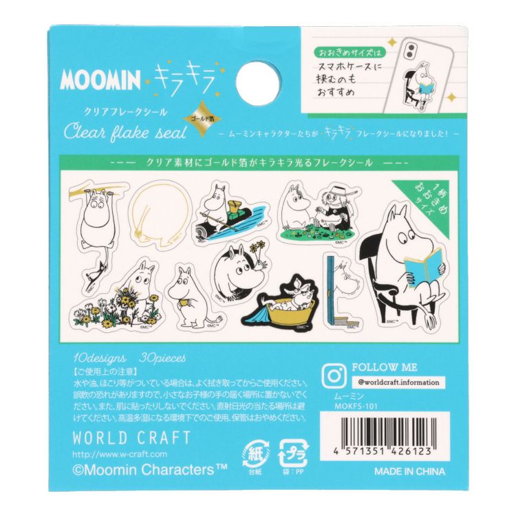 Sparkling clear flake sticker (Moomin) MOKFS-101