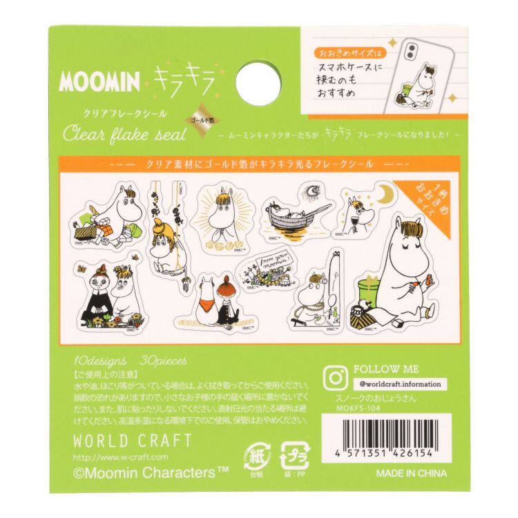 闪闪发光的透明片状贴纸（斯诺克的父亲） MOKFS-104