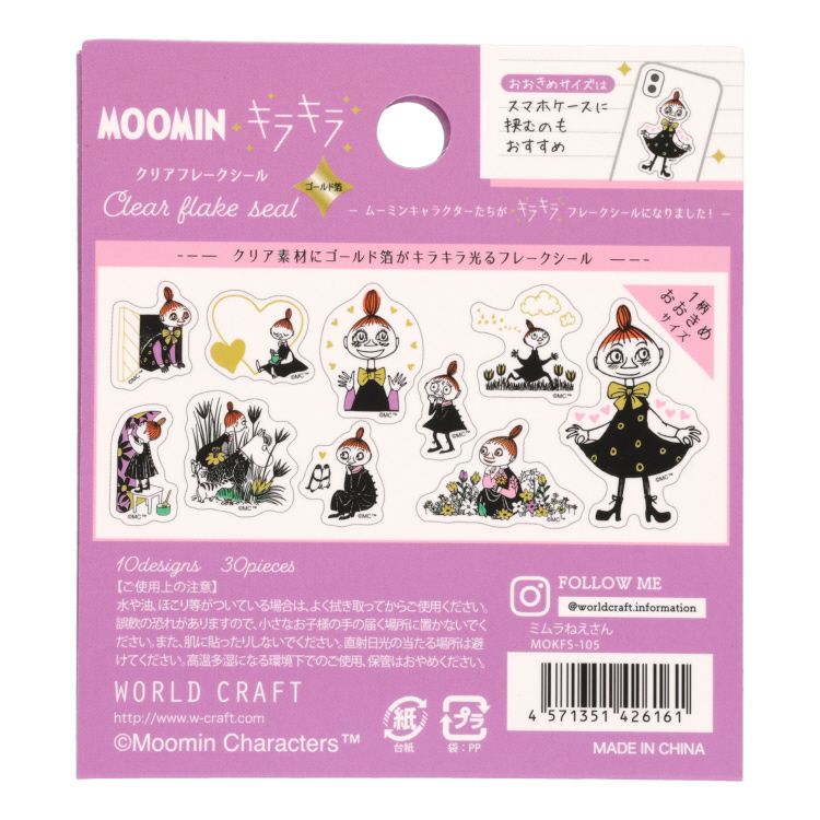 Sparkling clear flake sticker (Mimura-neesan) MOKFS-105