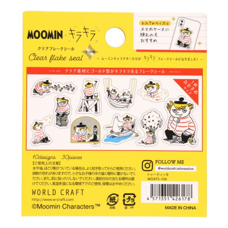 闪亮透明片状密封 (Tootikki) MOKFS-106
